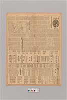 藏品(公論報-台灣風土第174期)的圖片